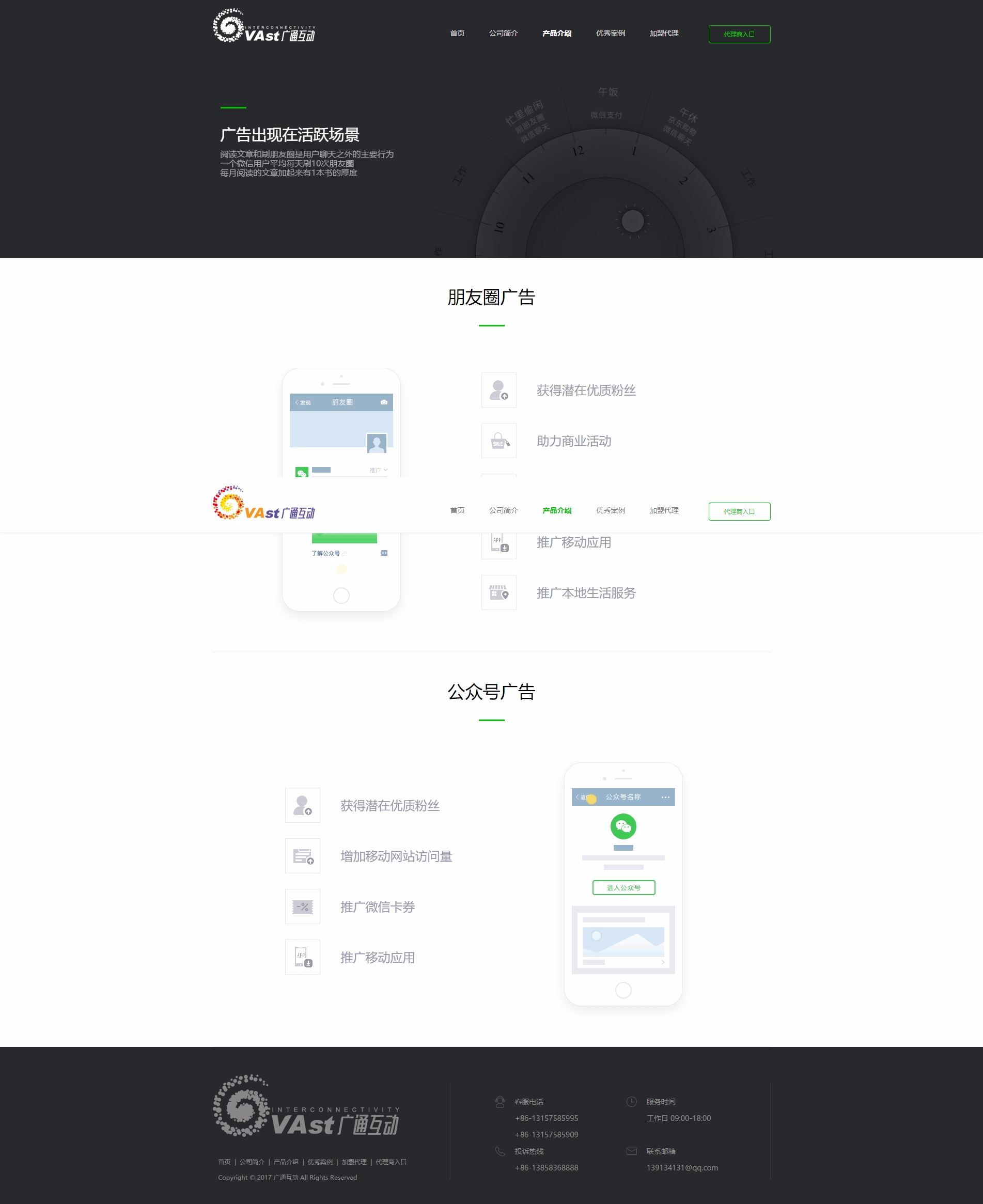 紹興廣通文化傳播有限公司