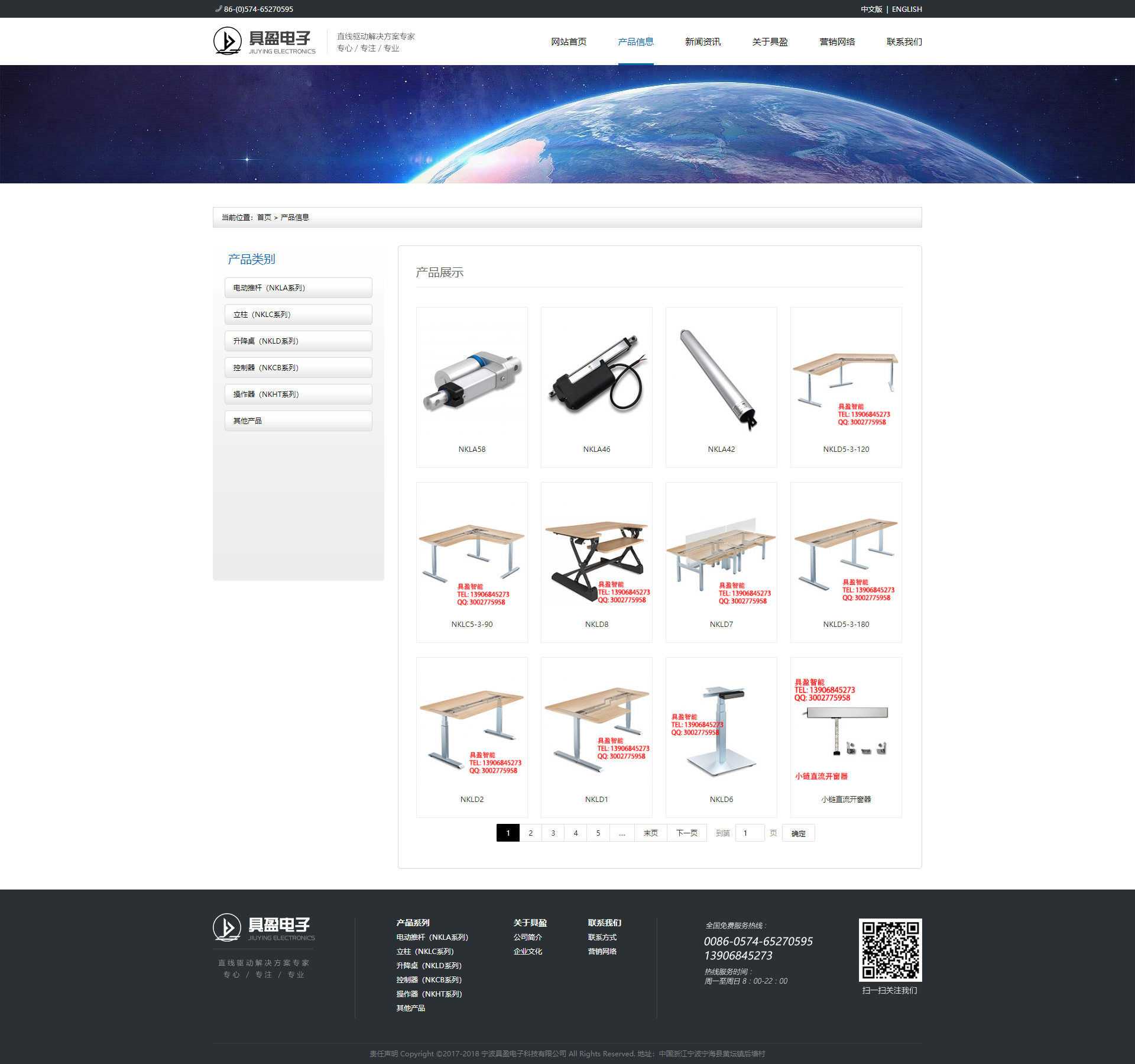 寧波具盈電子科技有限公司